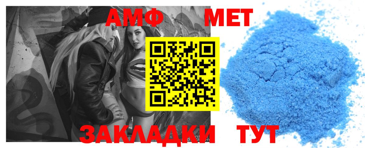 АМФ Розовый  omg маркетплейс  Кингисепп  Вход с VPN 