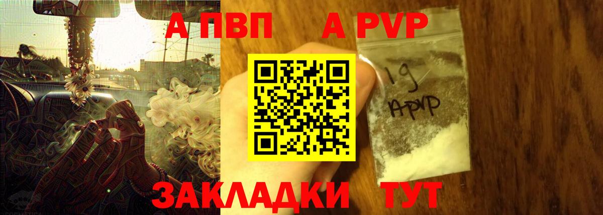 Кингисепп  Alpha PVP кристаллы  Вход с VPN  А ПВП Crystall 