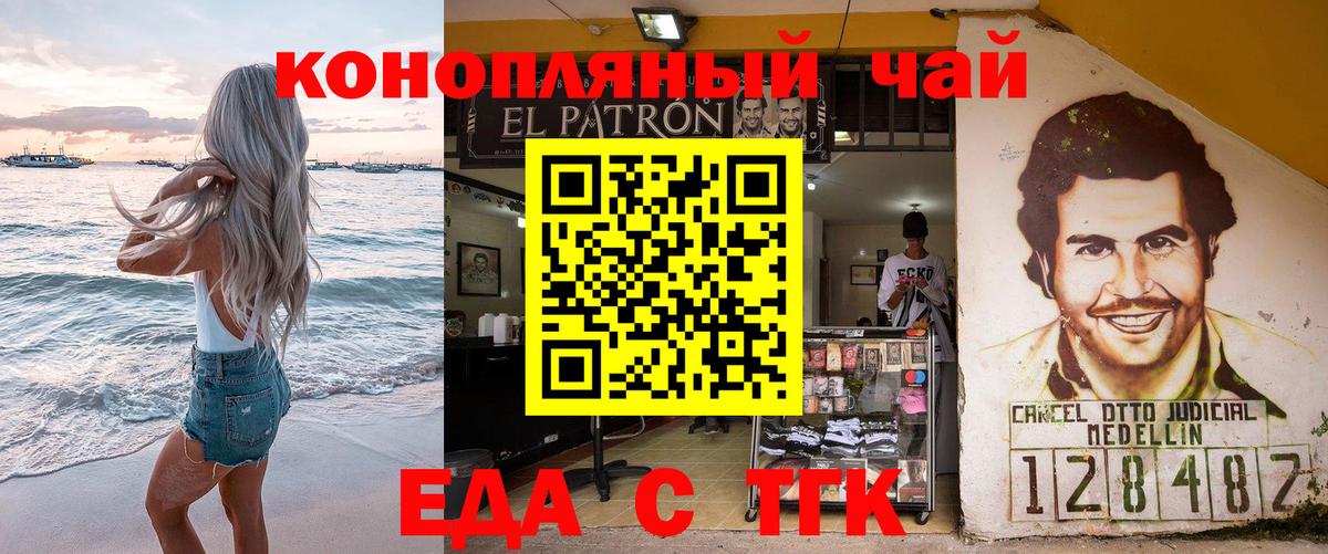 Кингисепп  Cannafood конопля  Вход с VPN 