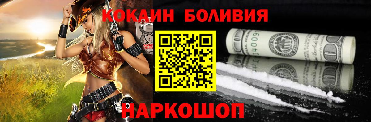 COCAIN VHQ  КОКАИН  Вход с VPN  Кингисепп  Cocaine FishScale 