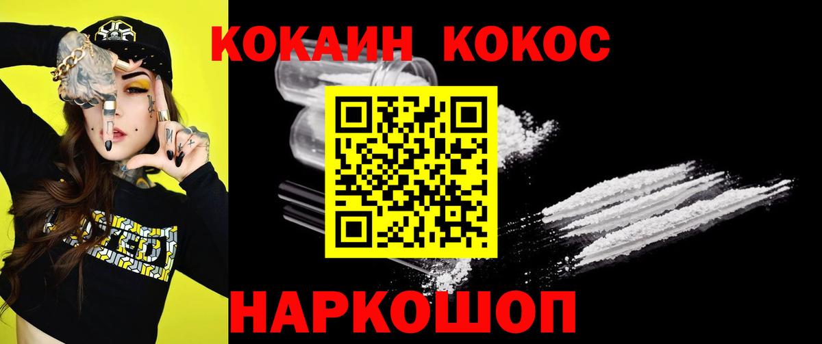 КОКАИН Колумбийский Кингисепп