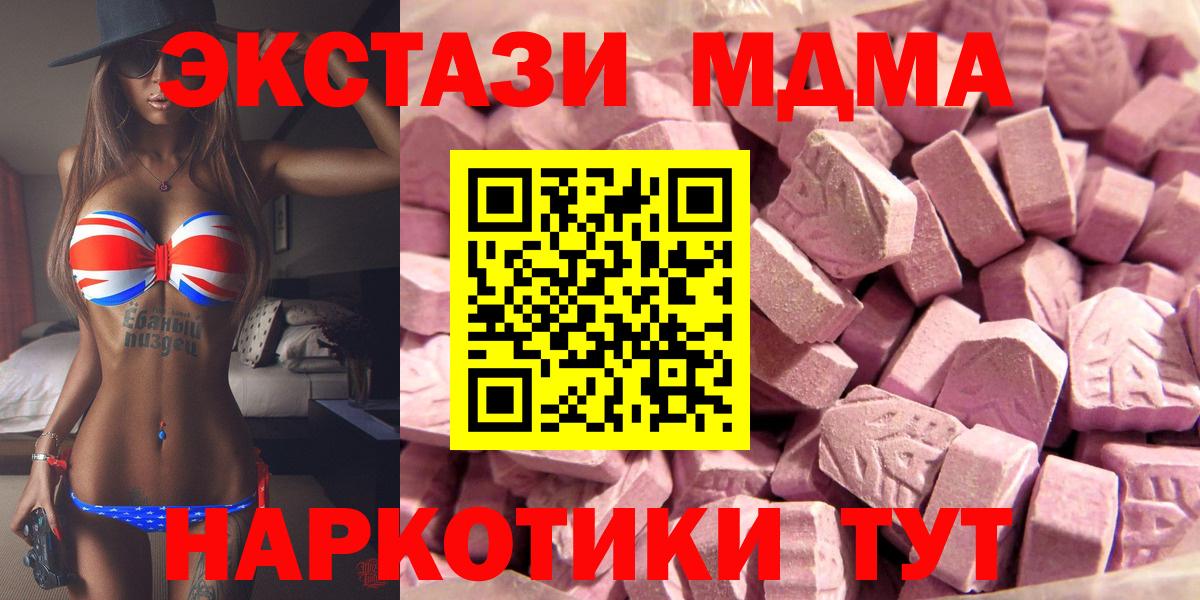 Ecstasy 280мг  Вход с VPN  Кингисепп  ЭКСТАЗИ TESLA 
