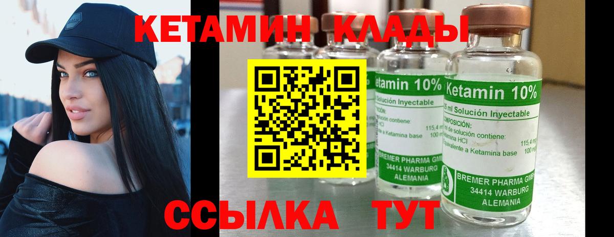 Кингисепп  Кетамин ketamine  Вход с VPN 