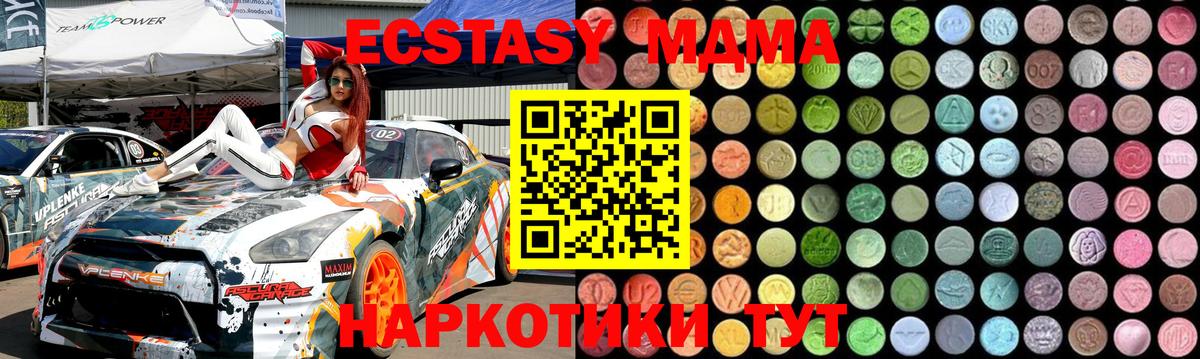 MDMA crystal  Вход с VPN  Кингисепп 