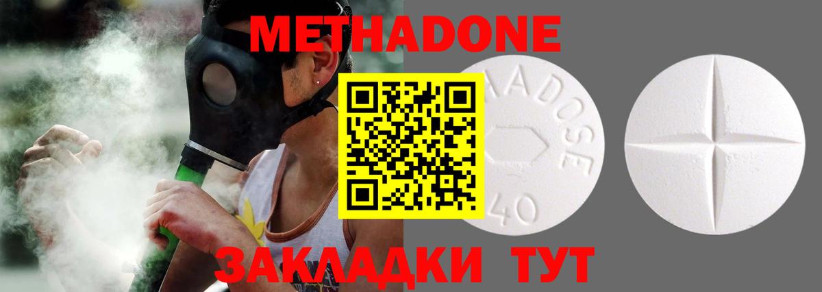 Метадон белоснежный  Вход с VPN  Кингисепп  это официальный сайт  МЕТАДОН methadone 