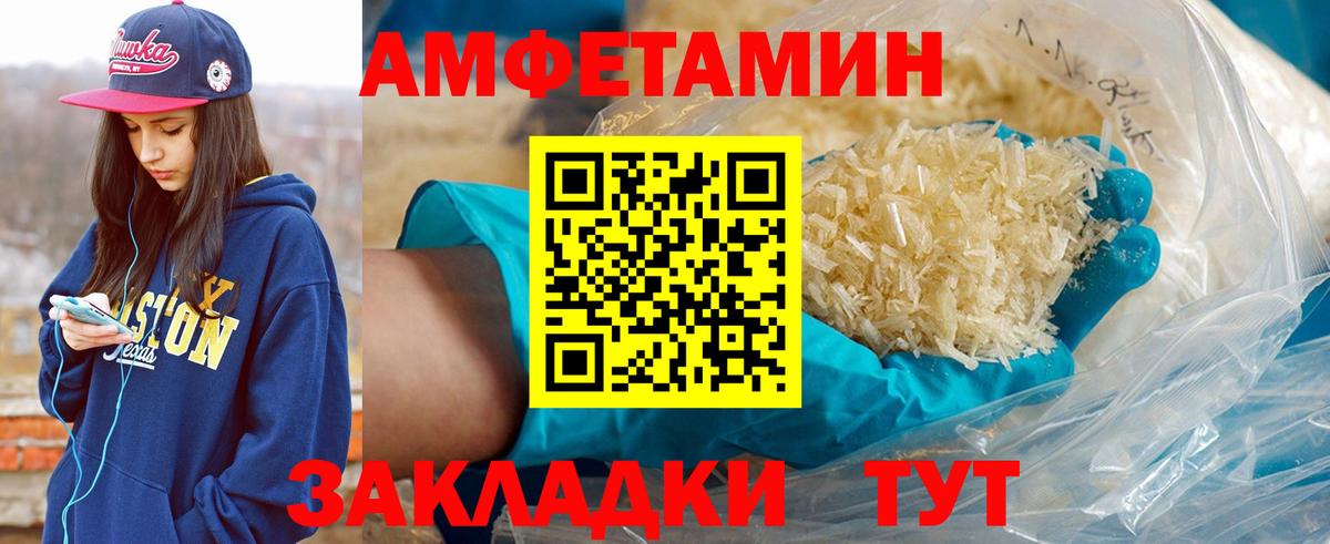 МЕТАМФЕТАМИН Декстрометамфетамин 99.9% Кингисепп
