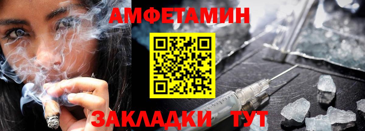 Кингисепп  Метамфетамин Декстрометамфетамин 99.9%  Метамфетамин Декстрометамфетамин 99.9%  Вход с VPN 