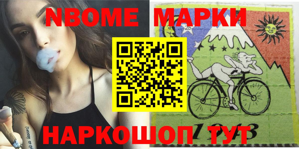 Кингисепп  Наркотические марки  Вход с VPN  Наркотические марки 1,8мг 