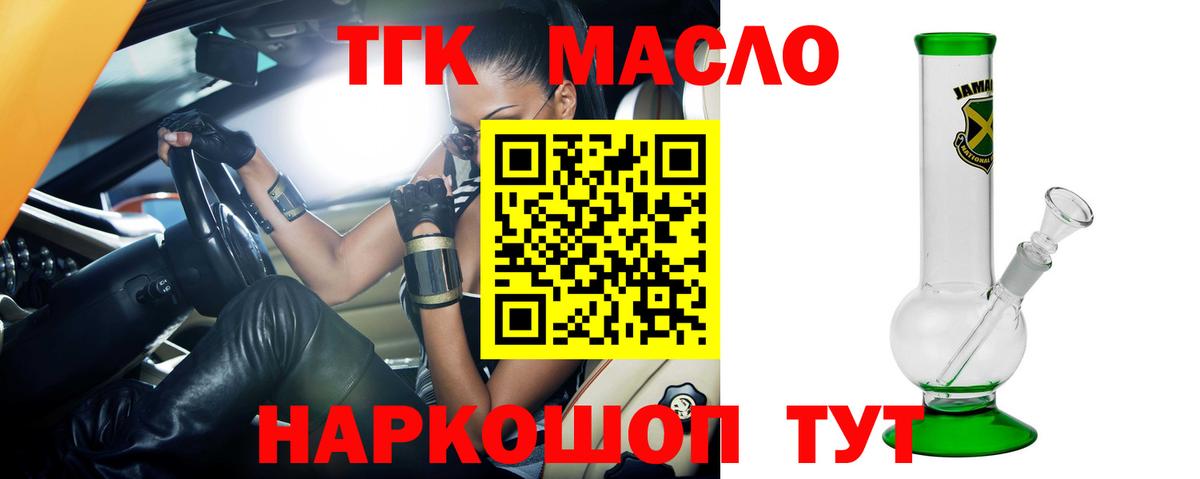 Кингисепп  ТГК гашишное масло  где купить   Дистиллят ТГК гашишное масло  Вход с VPN 