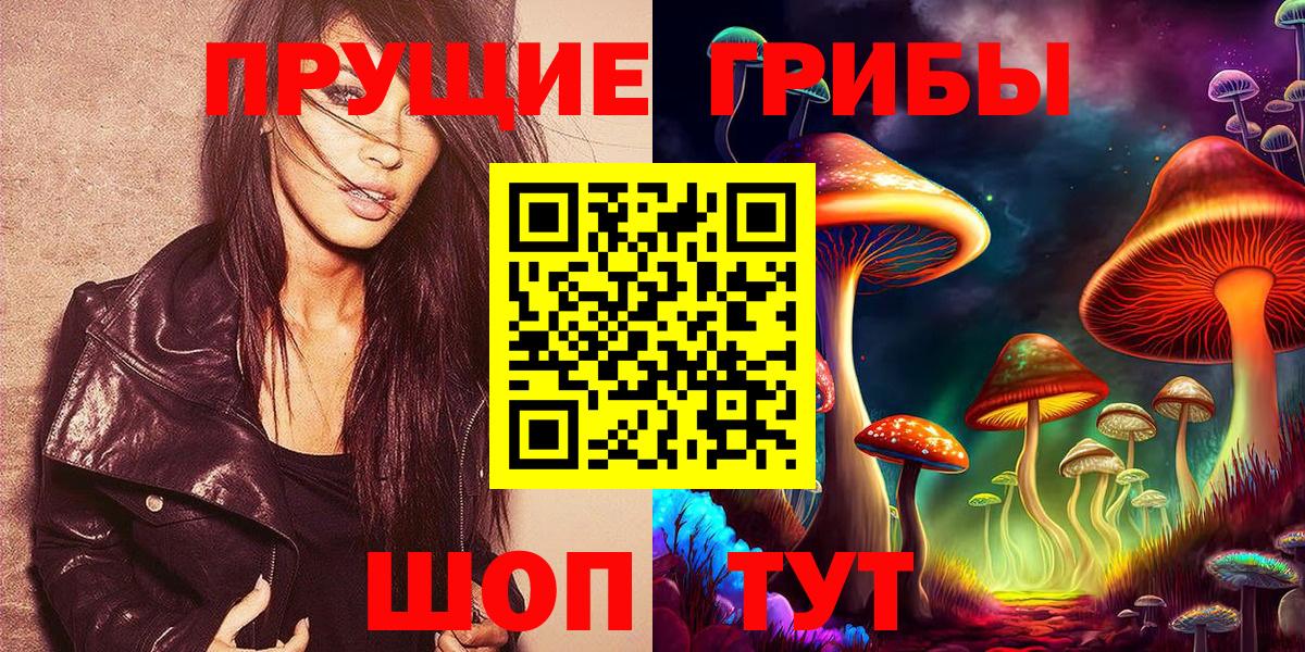Галлюциногенные грибы GOLDEN TEACHER Кингисепп